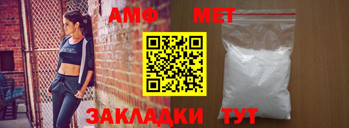 Амфетамин  Amphetamine 97%  Вход с VPN  Кирово-Чепецк 