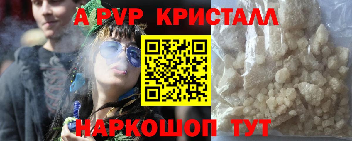 APVP крисы CK Кирово-Чепецк