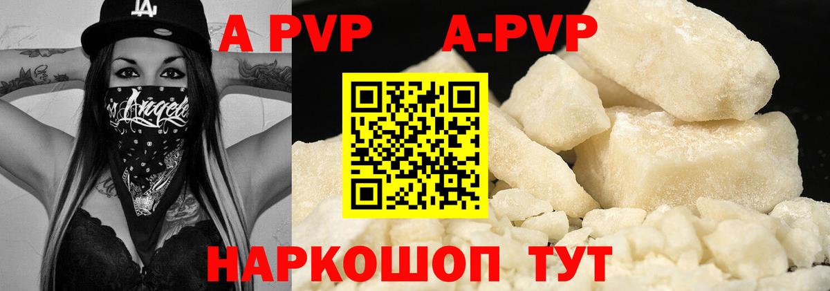 купить закладку  A-PVP крисы CK  A PVP СК КРИС  Кирово-Чепецк  Вход с VPN  A-PVP СК 