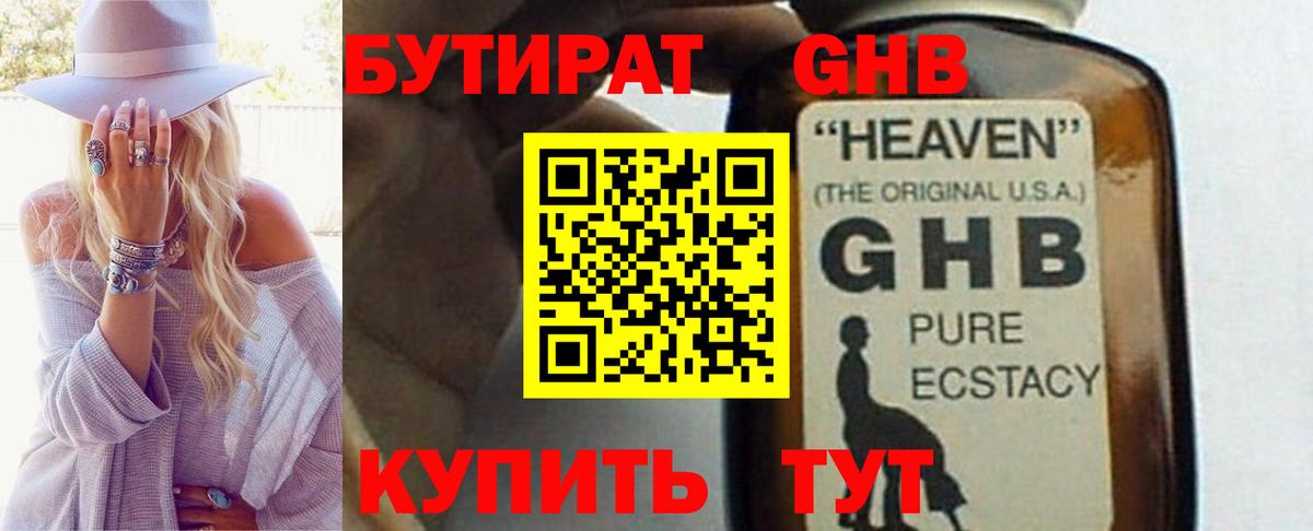 Кирово-Чепецк  Бутират буратино  Вход с VPN 