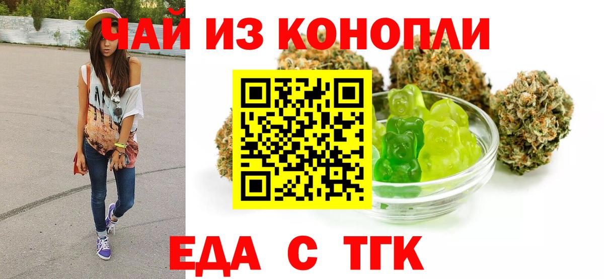 Cannafood конопля  Вход с VPN  Кирово-Чепецк 