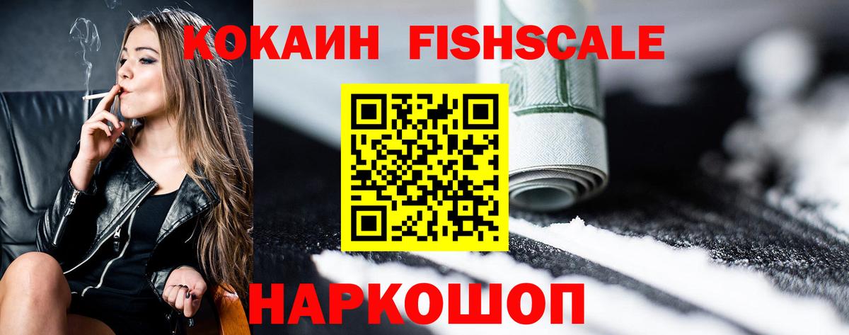 Кокаин Columbia Кирово-Чепецк