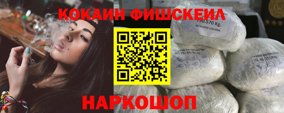 Кирово-Чепецк  КОКАИН VHQ  Cocaine Боливия  Вход с VPN 