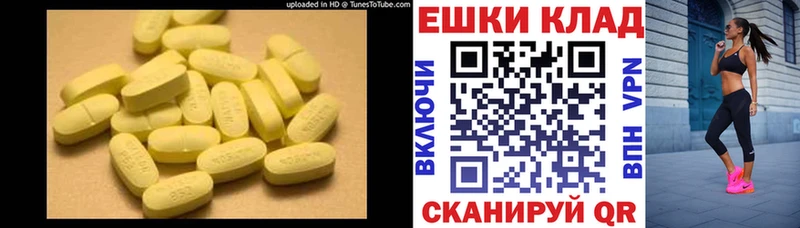 Экстази 280мг Кирово-Чепецк