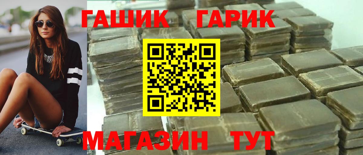 Гашиш  ГАШ VHQ  Вход с VPN  ГАШ Изолятор  Кирово-Чепецк 