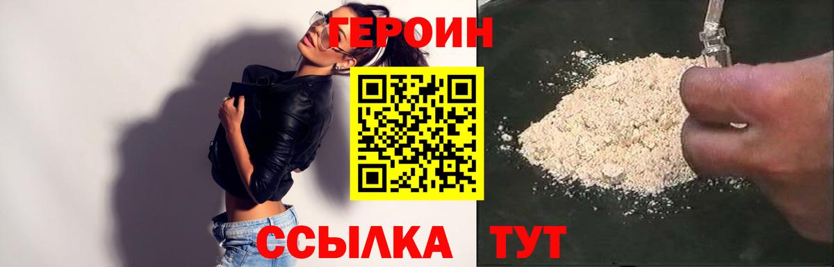 Героин Афган  Вход с VPN  Героин  Кирово-Чепецк 