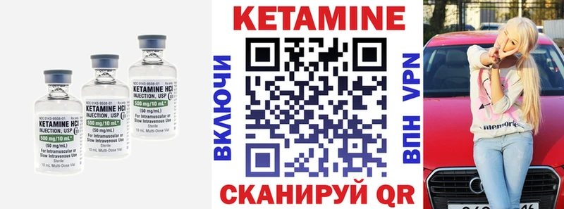 купить закладку  Кирово-Чепецк  КЕТАМИН VHQ 