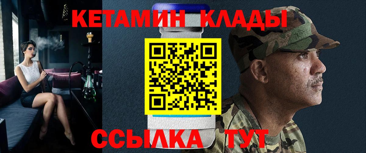 КЕТАМИН ketamine Кирово-Чепецк