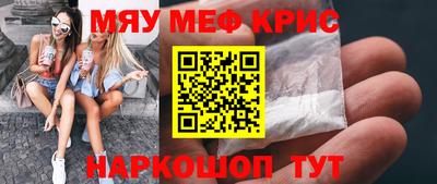 меф Коммунар