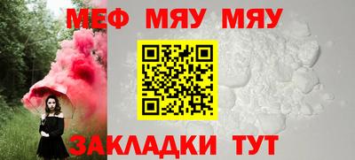 меф Коммунар