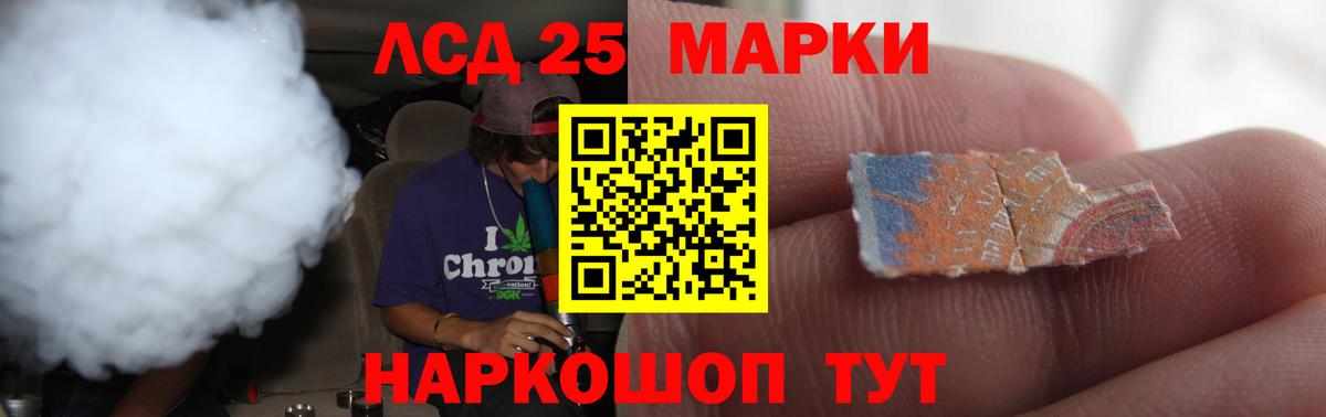 LSD-25 экстази кислота  LSD-25 экстази  Кирово-Чепецк  Вход с VPN 