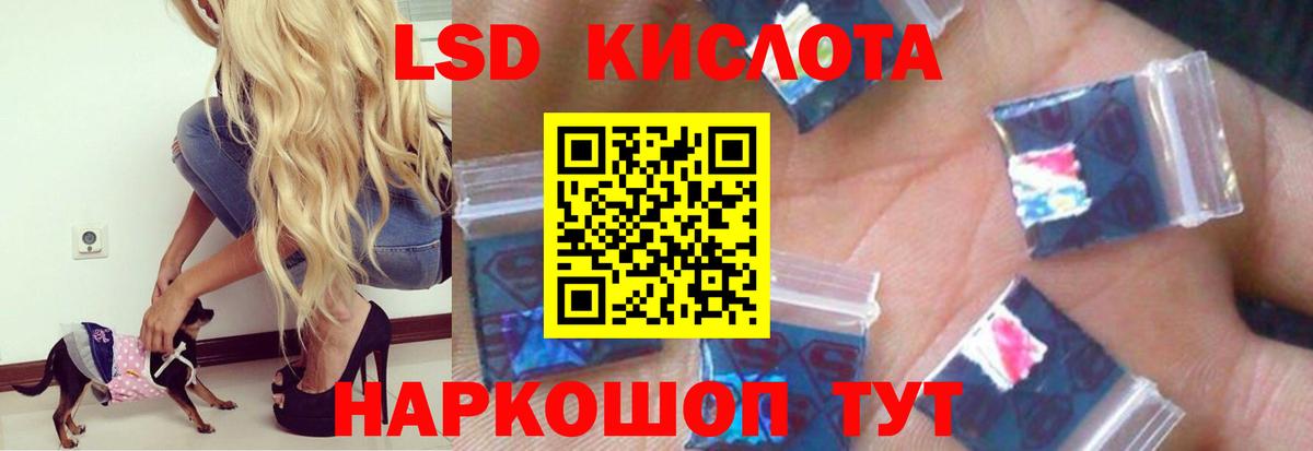 ЛСД экстази кислота Кирово-Чепецк