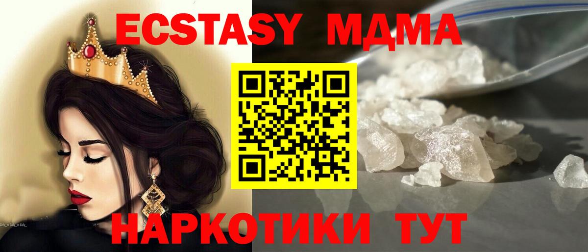 MDMA crystal  Вход с VPN  Кирово-Чепецк  МДМА crystal 