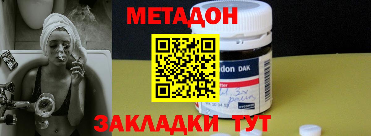 Метадон белоснежный Кирово-Чепецк