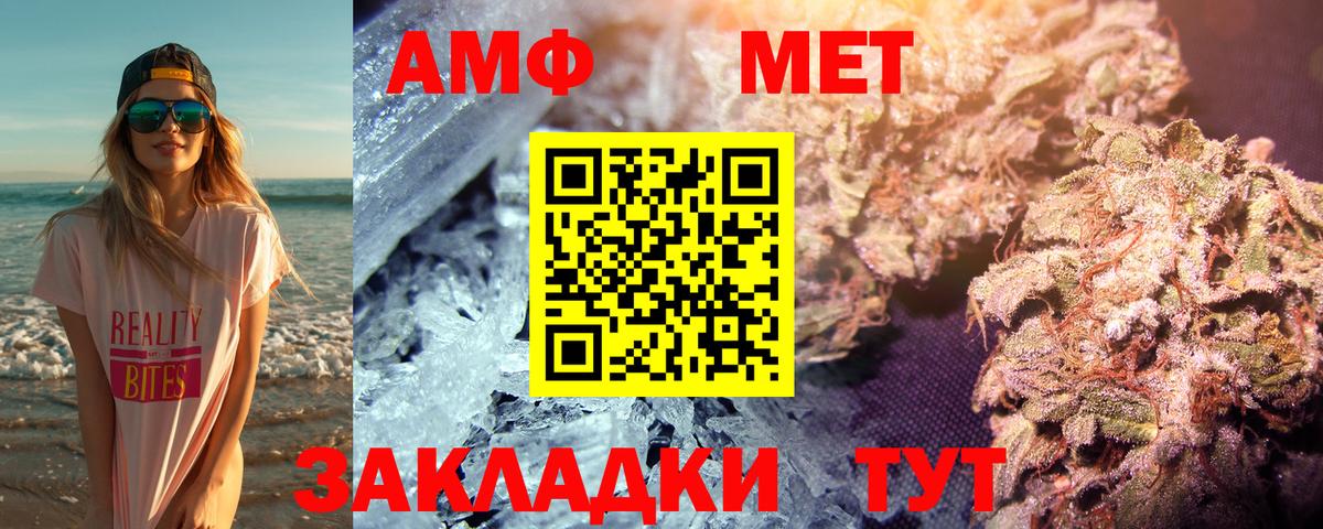 Кирово-Чепецк  Метамфетамин Methamphetamine  Вход с VPN  Метамфетамин Methamphetamine 
