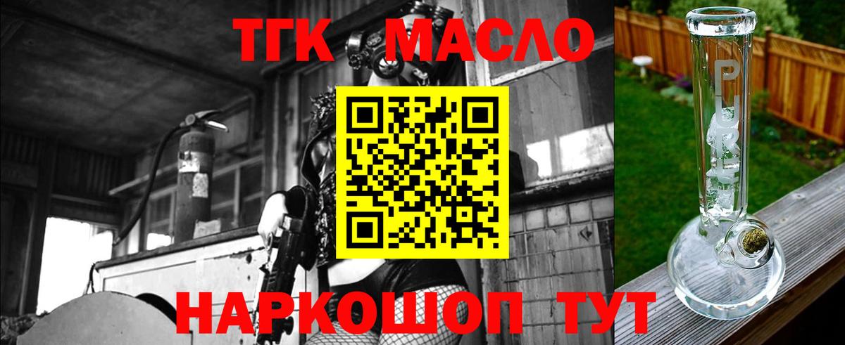 Дистиллят ТГК THC oil  Дистиллят ТГК концентрат  Вход с VPN  Кирово-Чепецк 