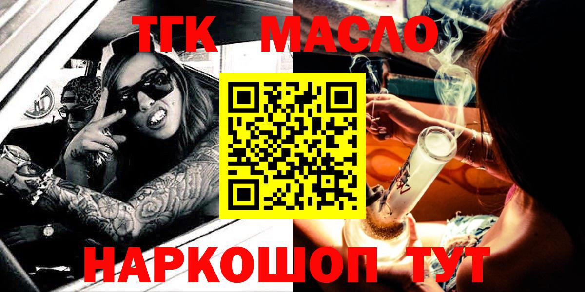 Дистиллят ТГК вейп Кирово-Чепецк